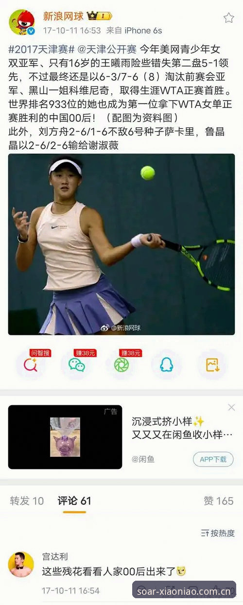 小鸟体育官方入口 2026法网女单观赛指南:中国金花签运解读与赛事前瞻